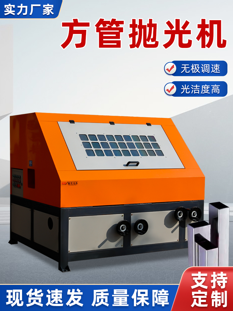 保定方管抛光机